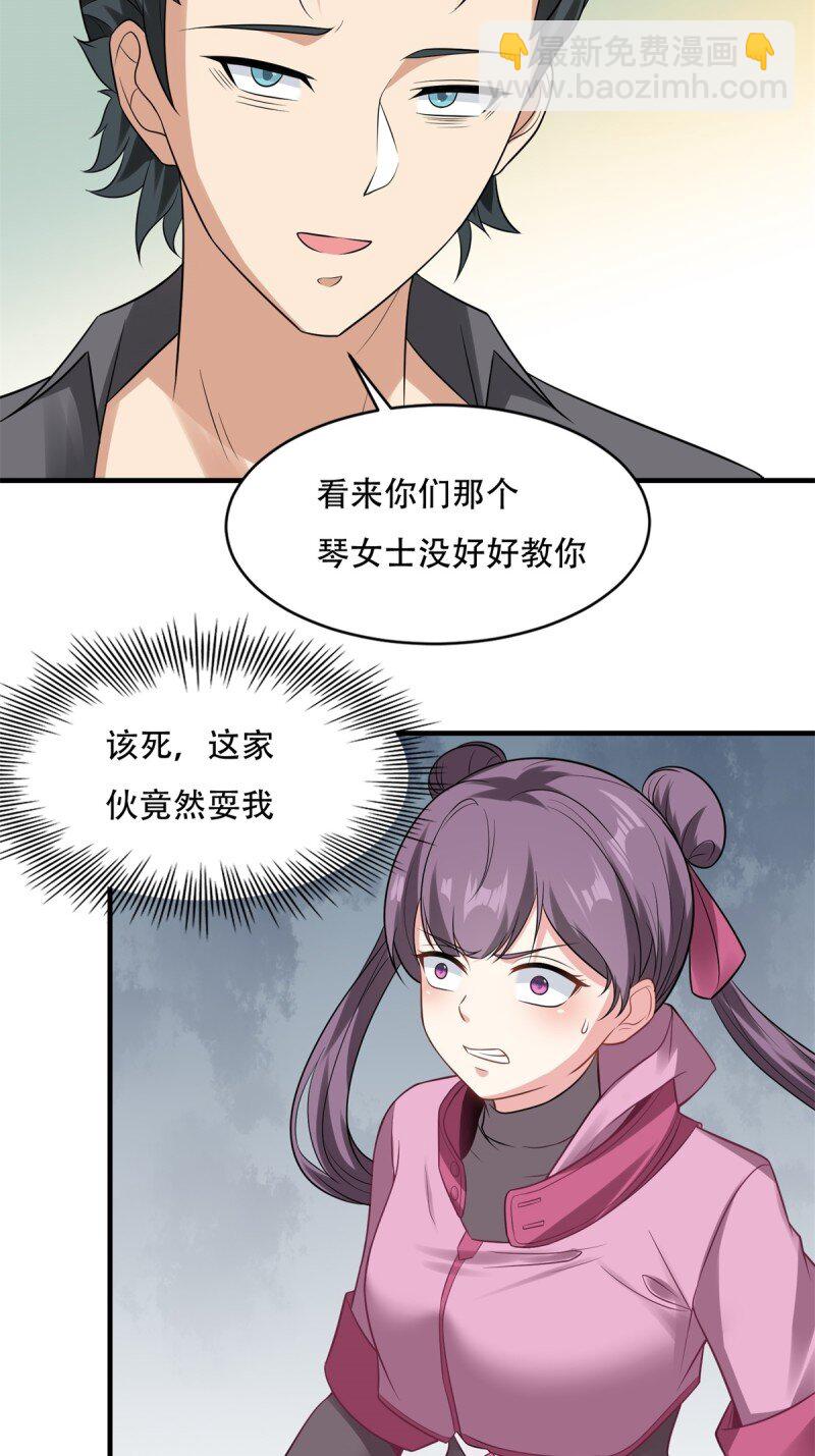 第197话(1/2)-第205话