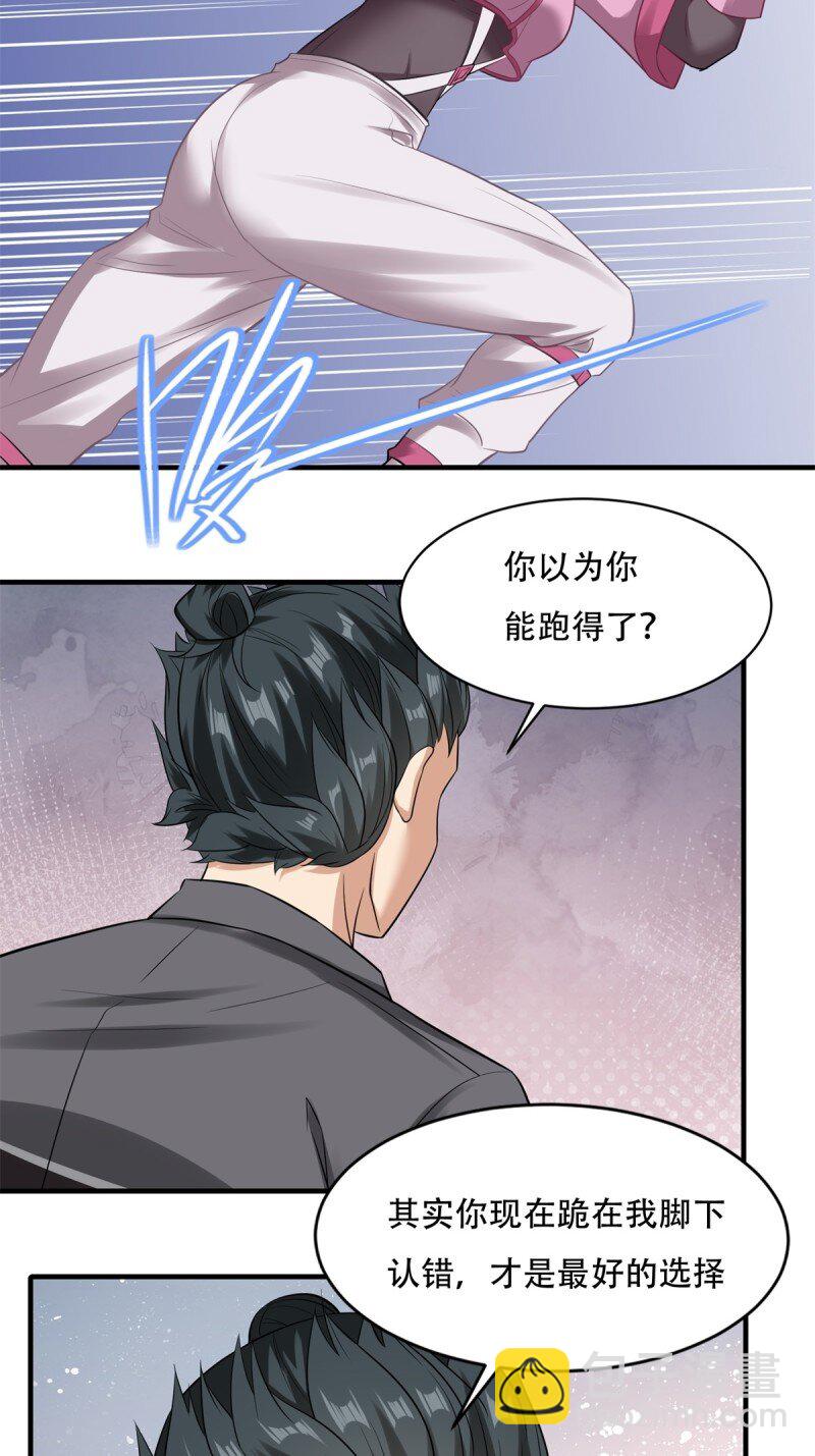 第197话(1/2)-第205话