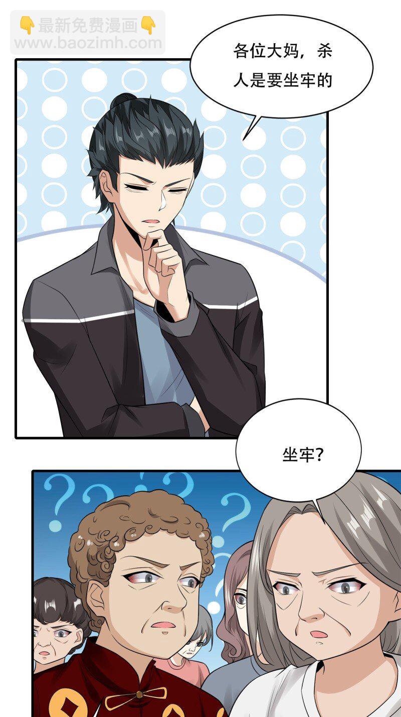 第197话(1/2)-第205话