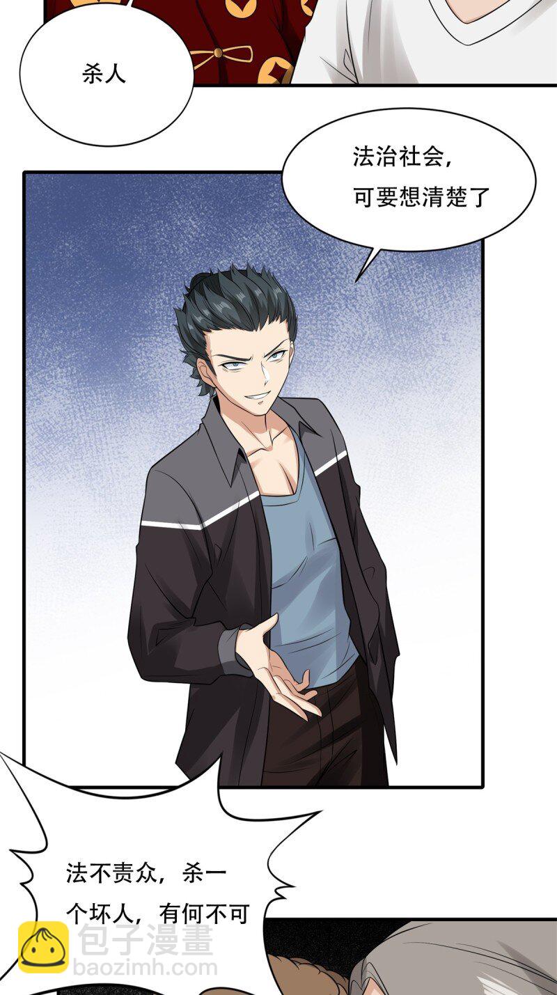 第197话(1/2)-第205话