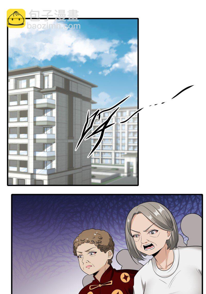 第197话(1/2)-第205话