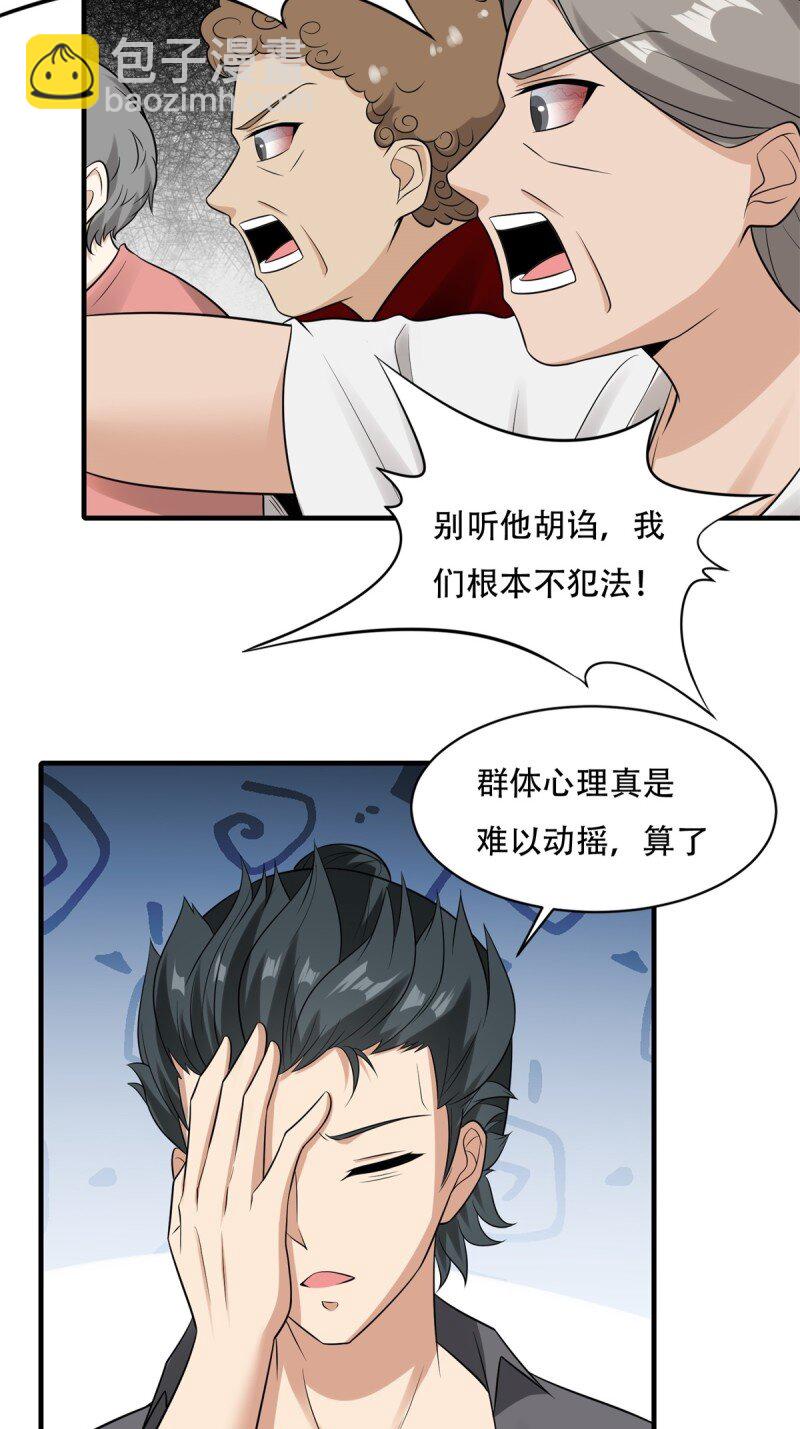 第197话(1/2)-第205话