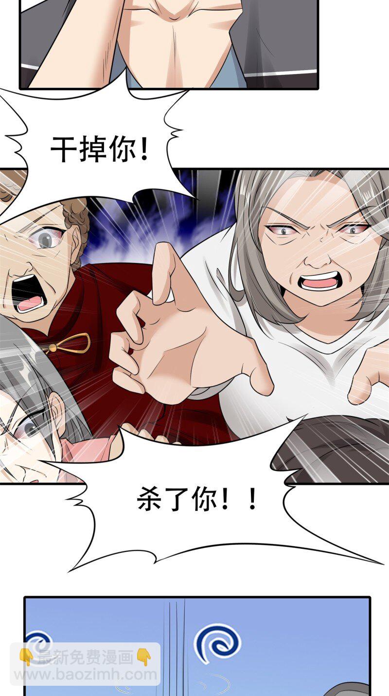 第197话(1/2)-第205话