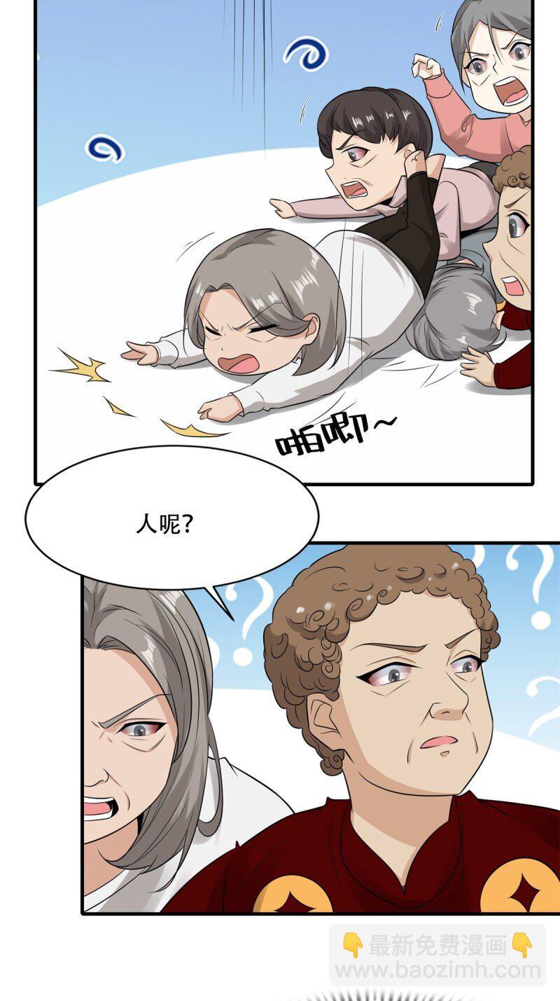 第197话(1/2)-第205话