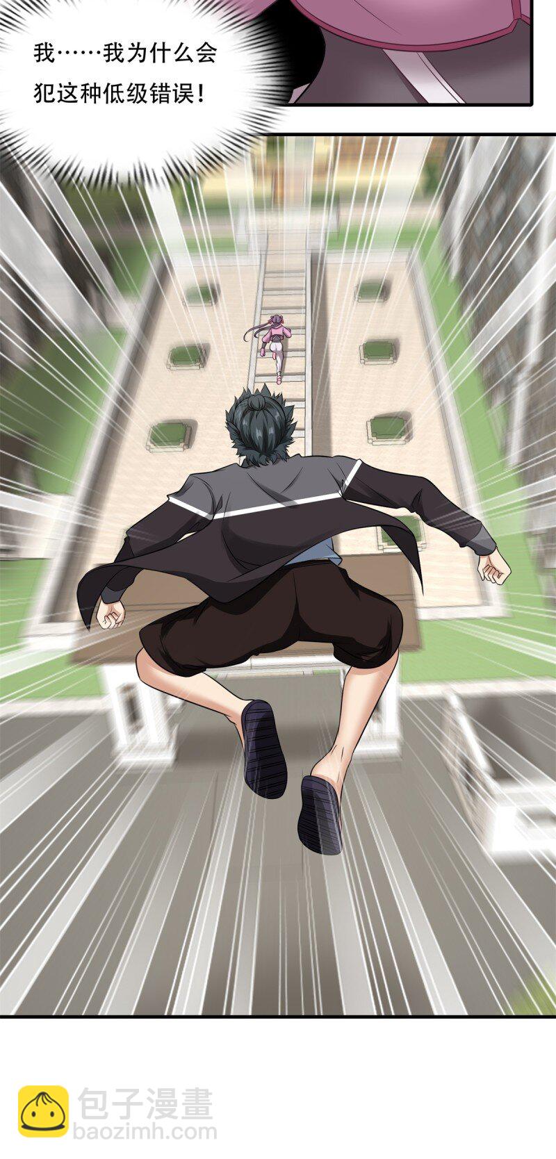 第197话(1/2)-第205话