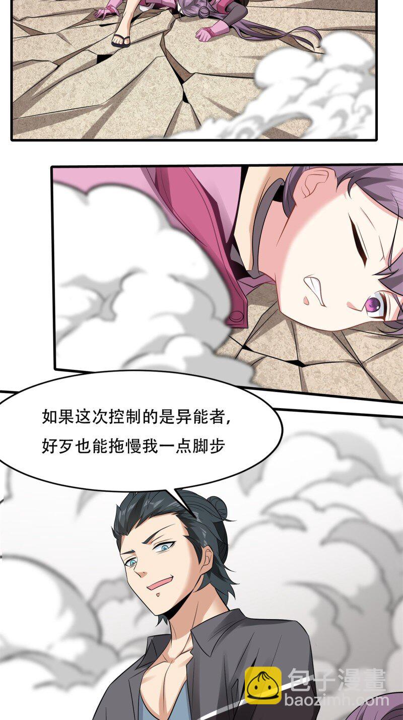 第197话(1/2)-第205话