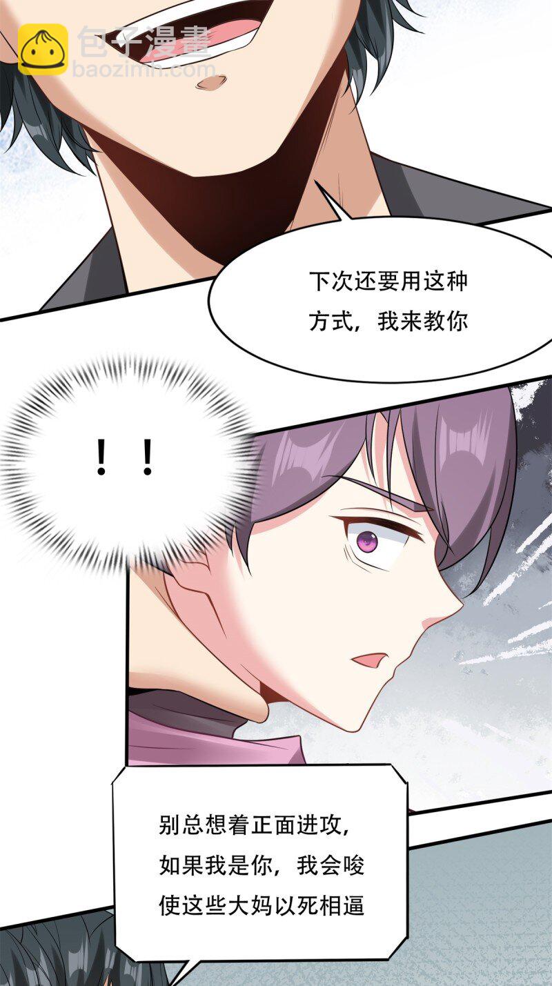 第197话(1/2)-第205话