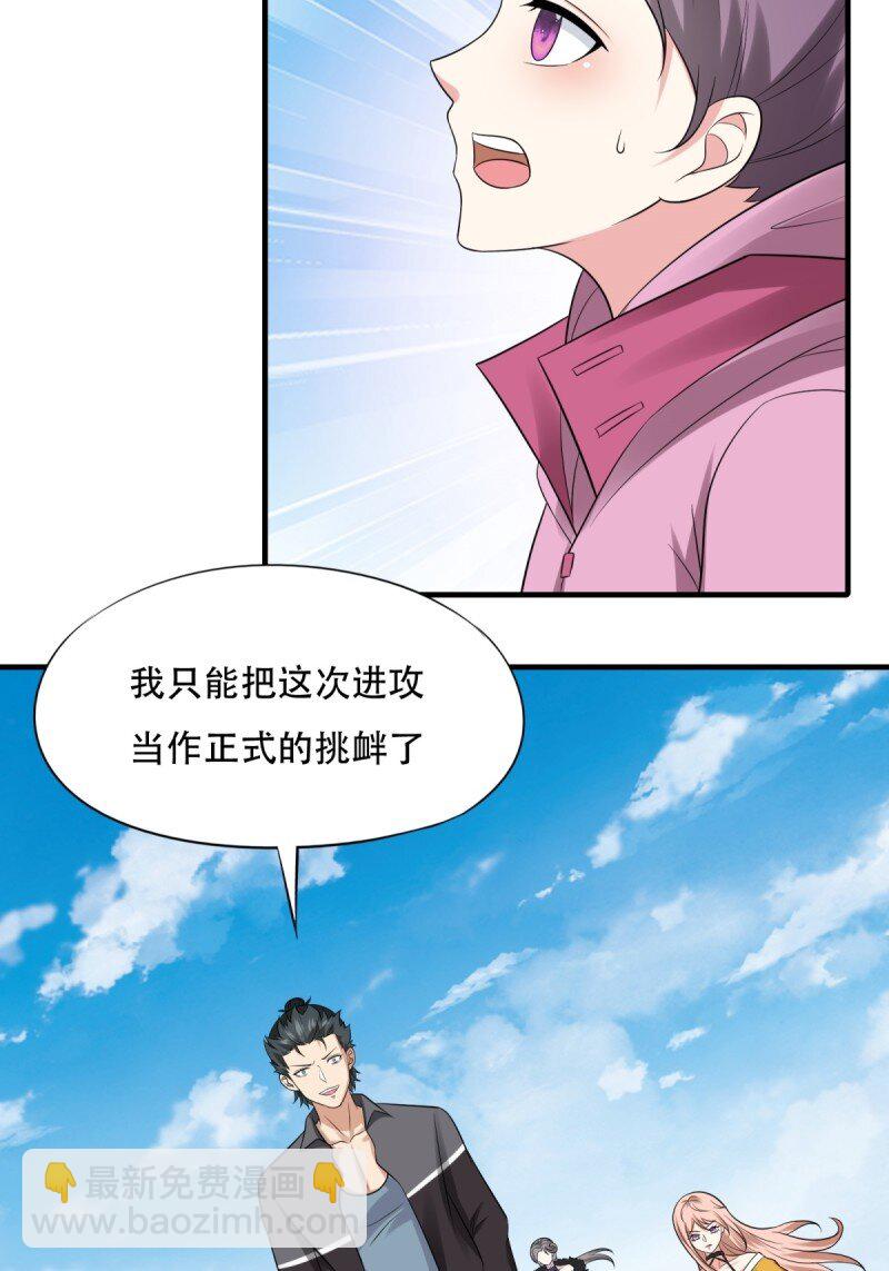 第197话(1/2)-第205话