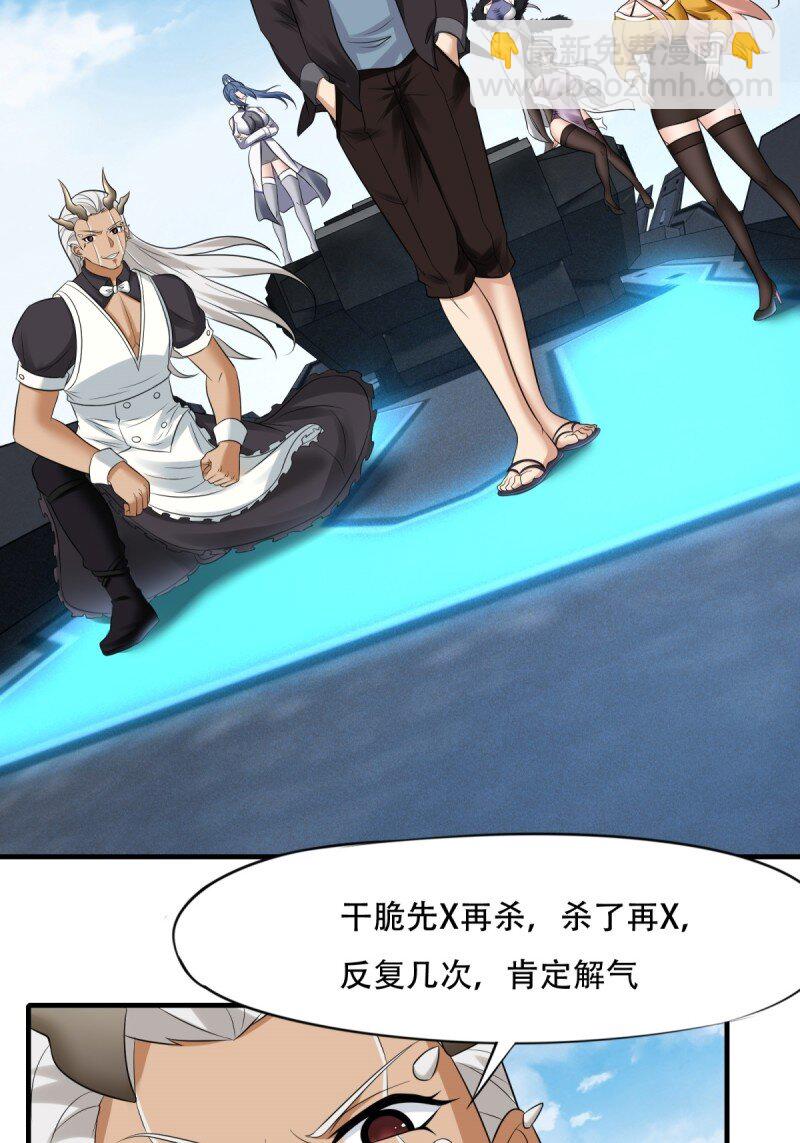 第197话(1/2)-第205话