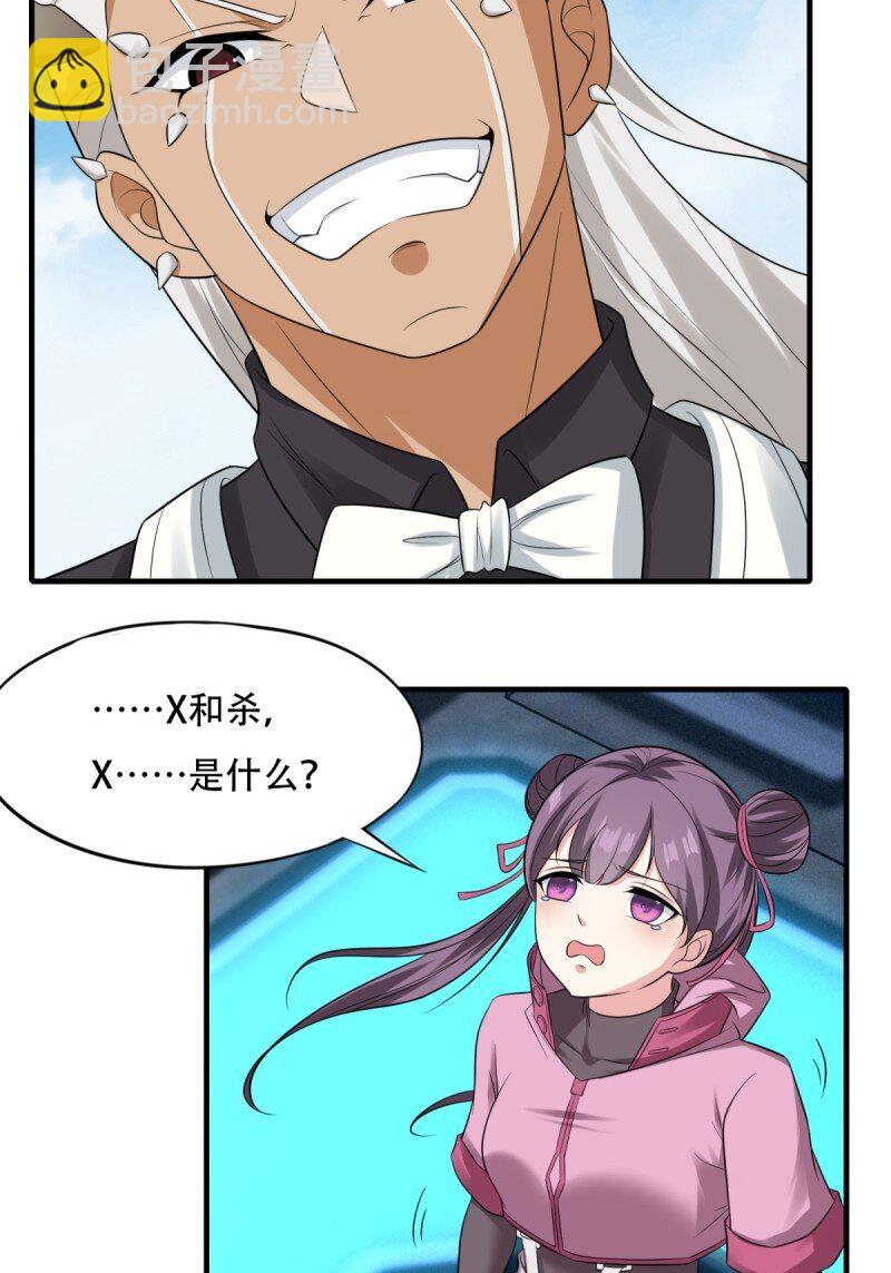 第197话(1/2)-第205话