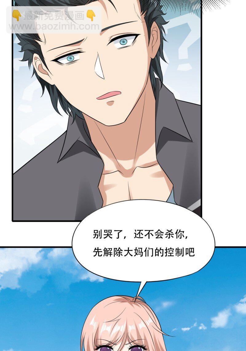 第197话(1/2)-第205话