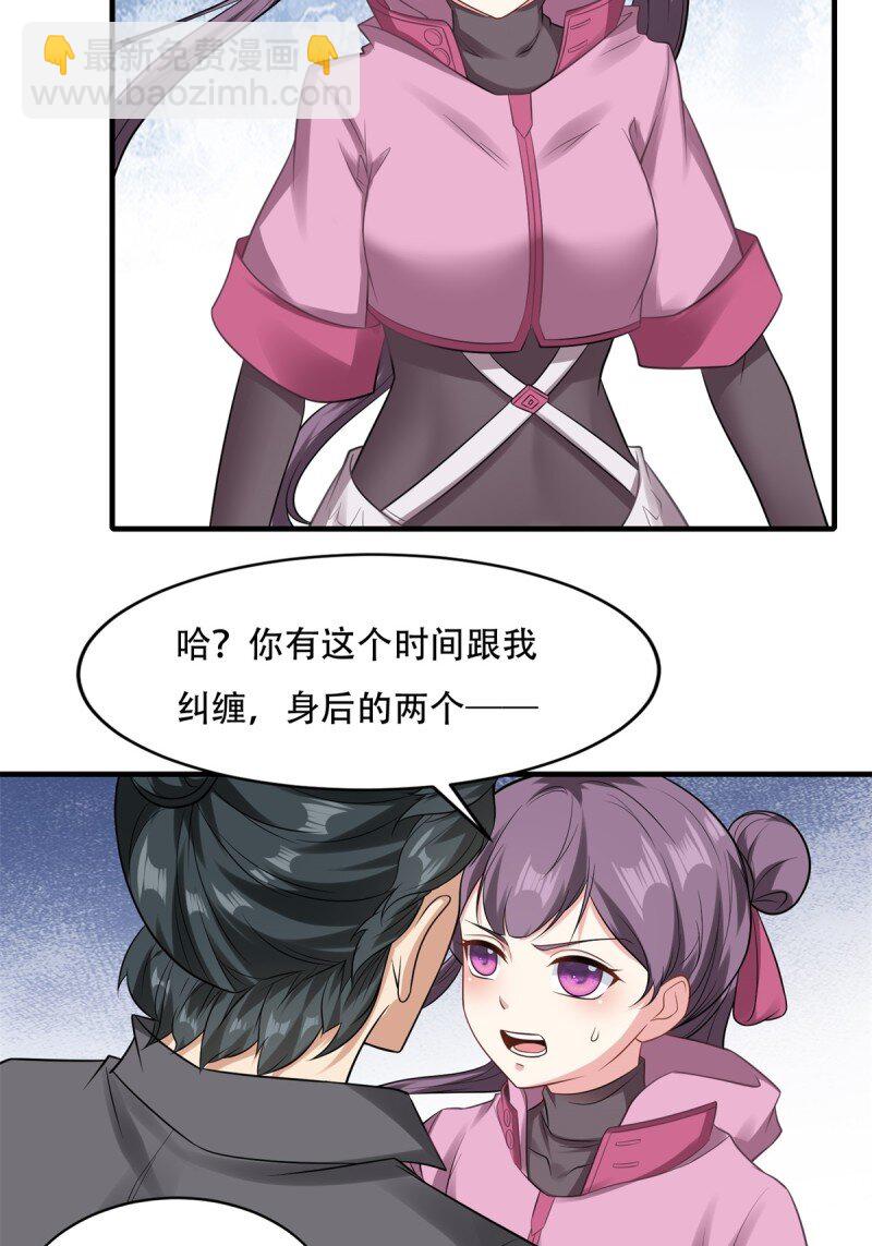 第197话(1/2)-第205话