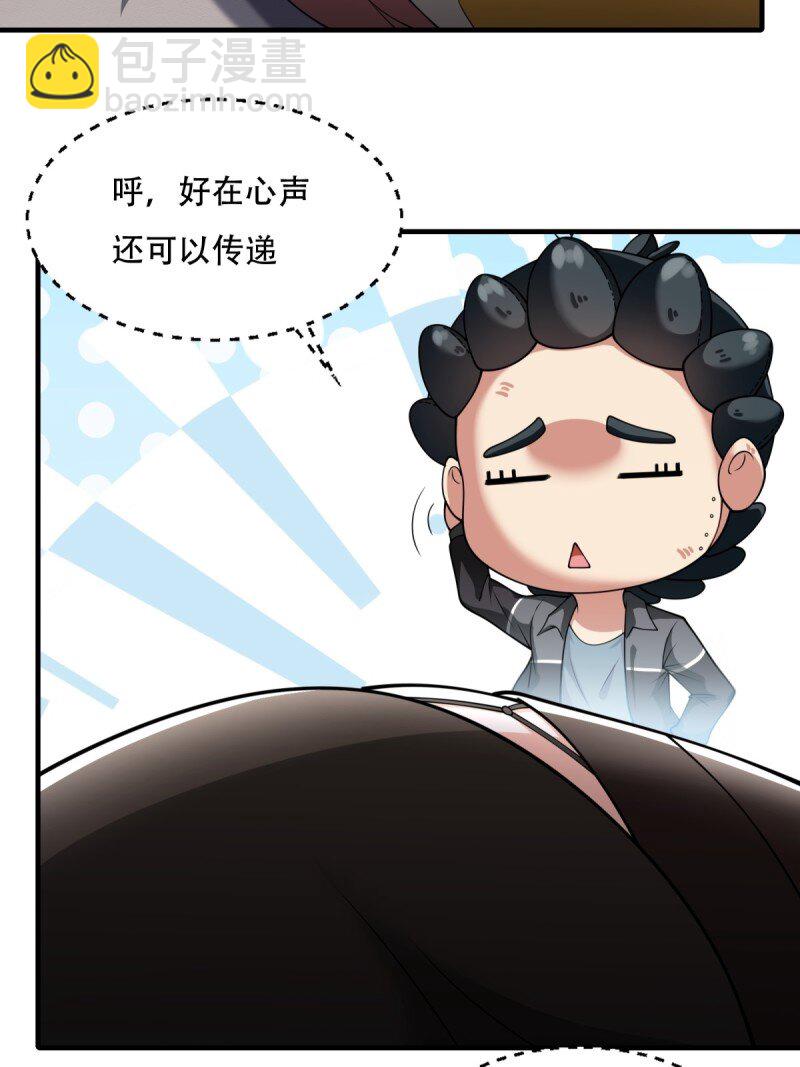 我真的不想當第一 - 第205話 - 1