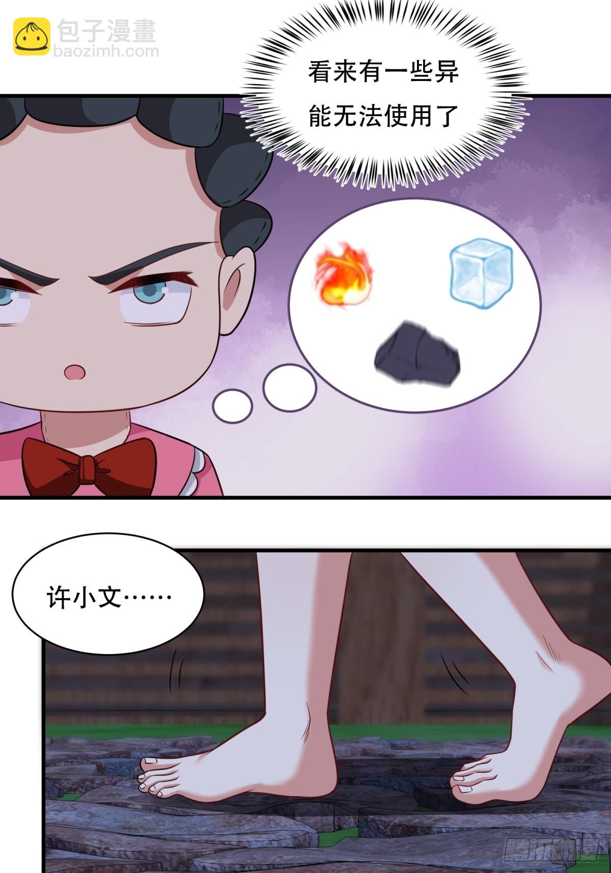 第211话(1/2)-第219话