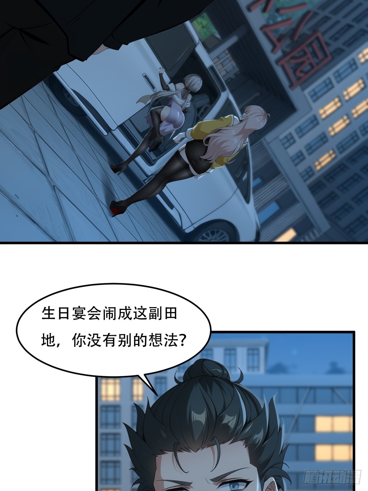 我真的不想當第一 - 第215話 - 4