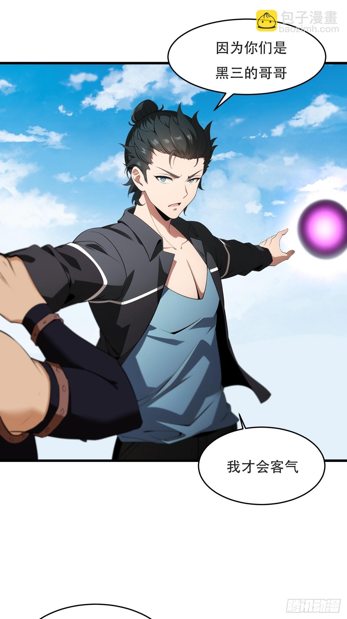 第235话(1/2)-第243话