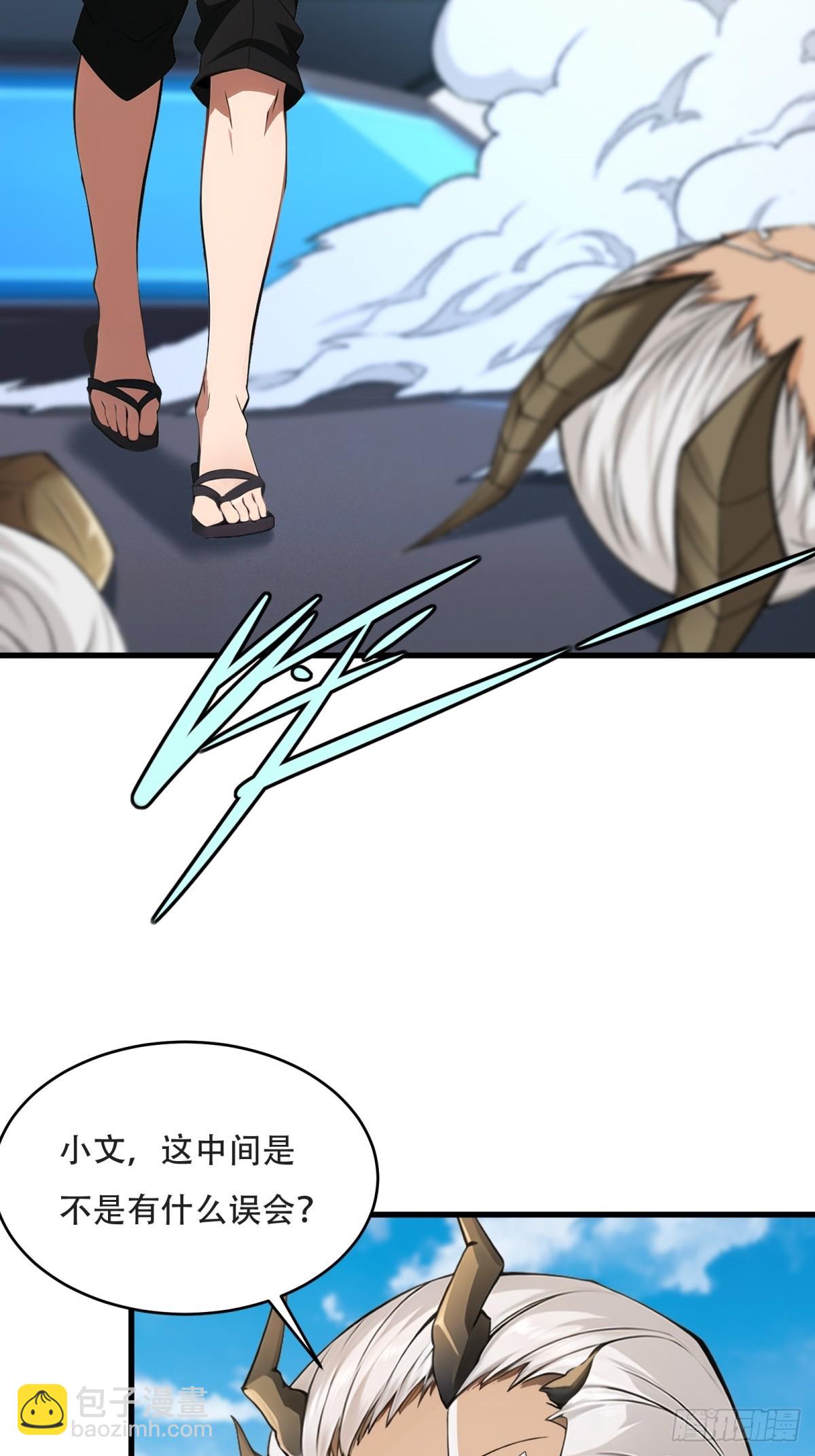 第235话(1/2)-第243话