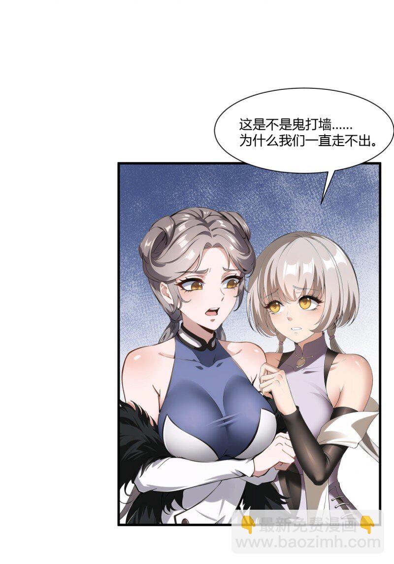 我真的不想當第一 - 第251話(1/2) - 5