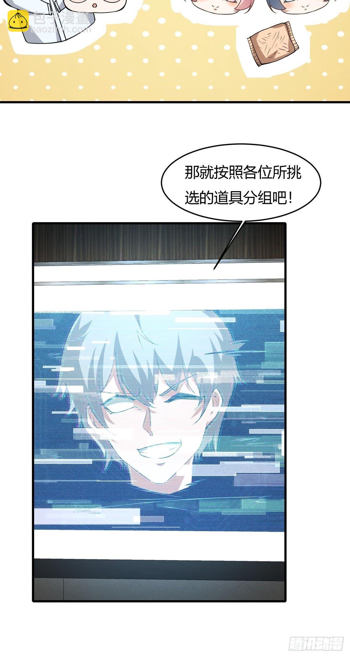 第25话(1/2)-第27话