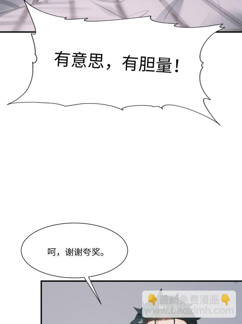 第259话(1/2)-第267话