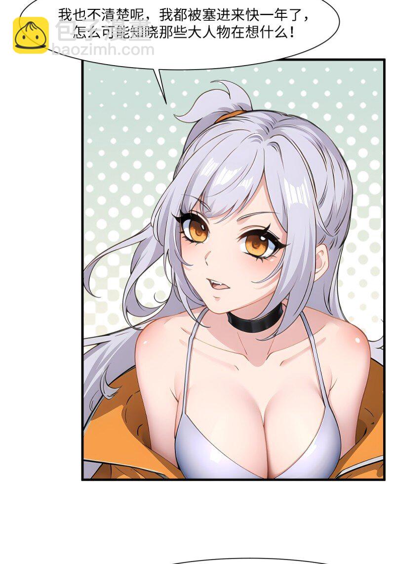 第259话(1/2)-第267话