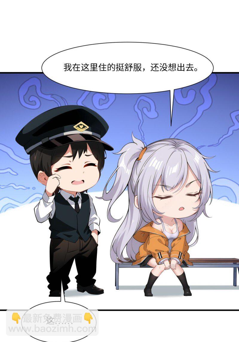 第259话(1/2)-第267话