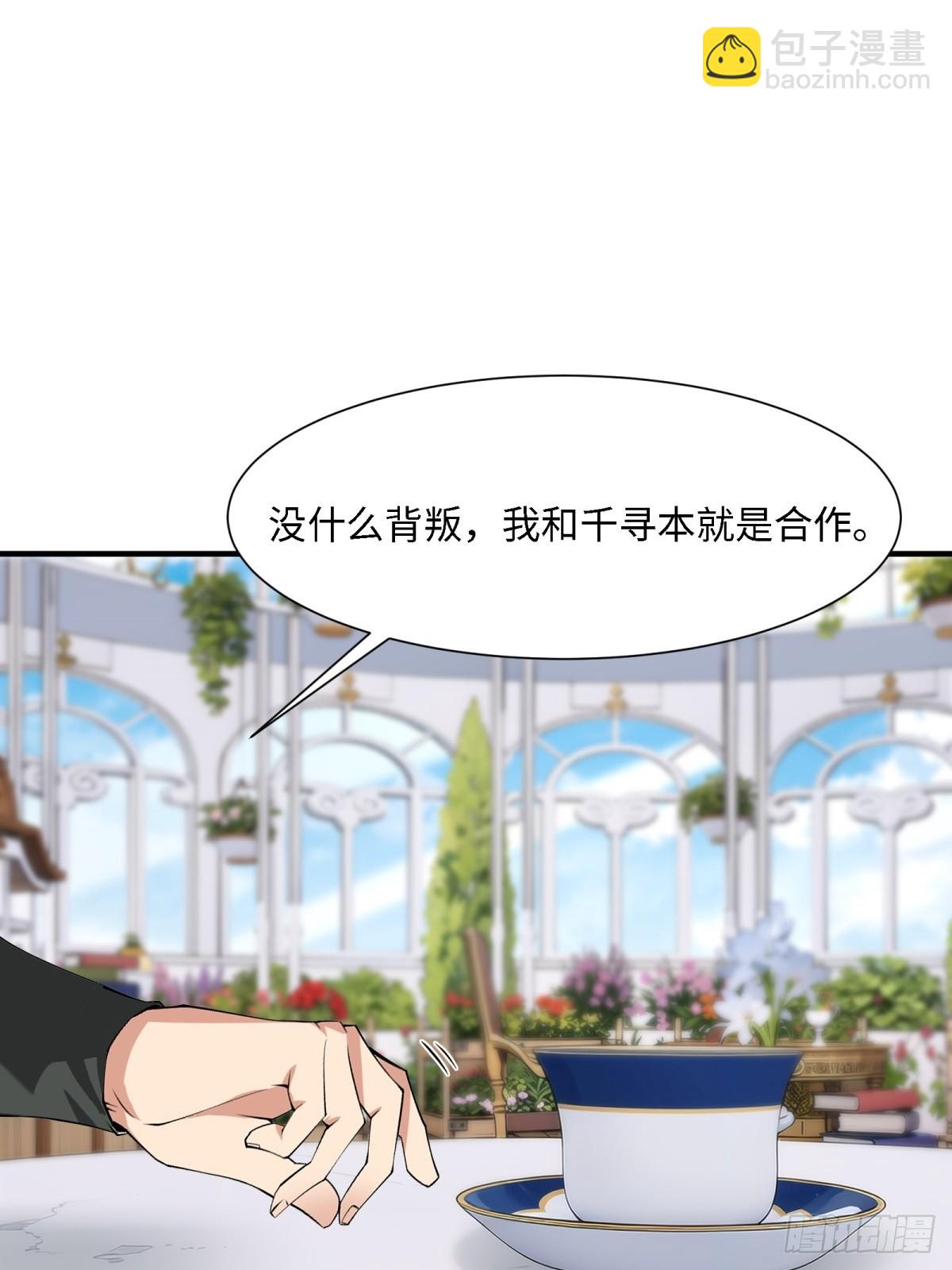 第253话(1/2)-第261话