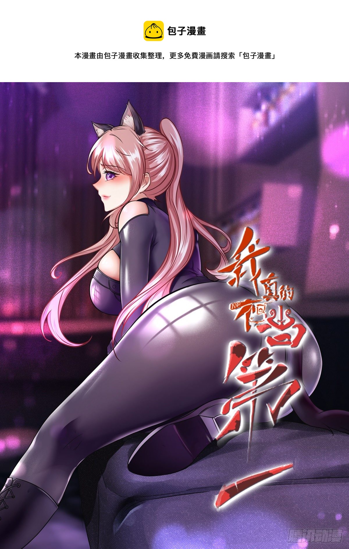 第29话(1/2)-第31话