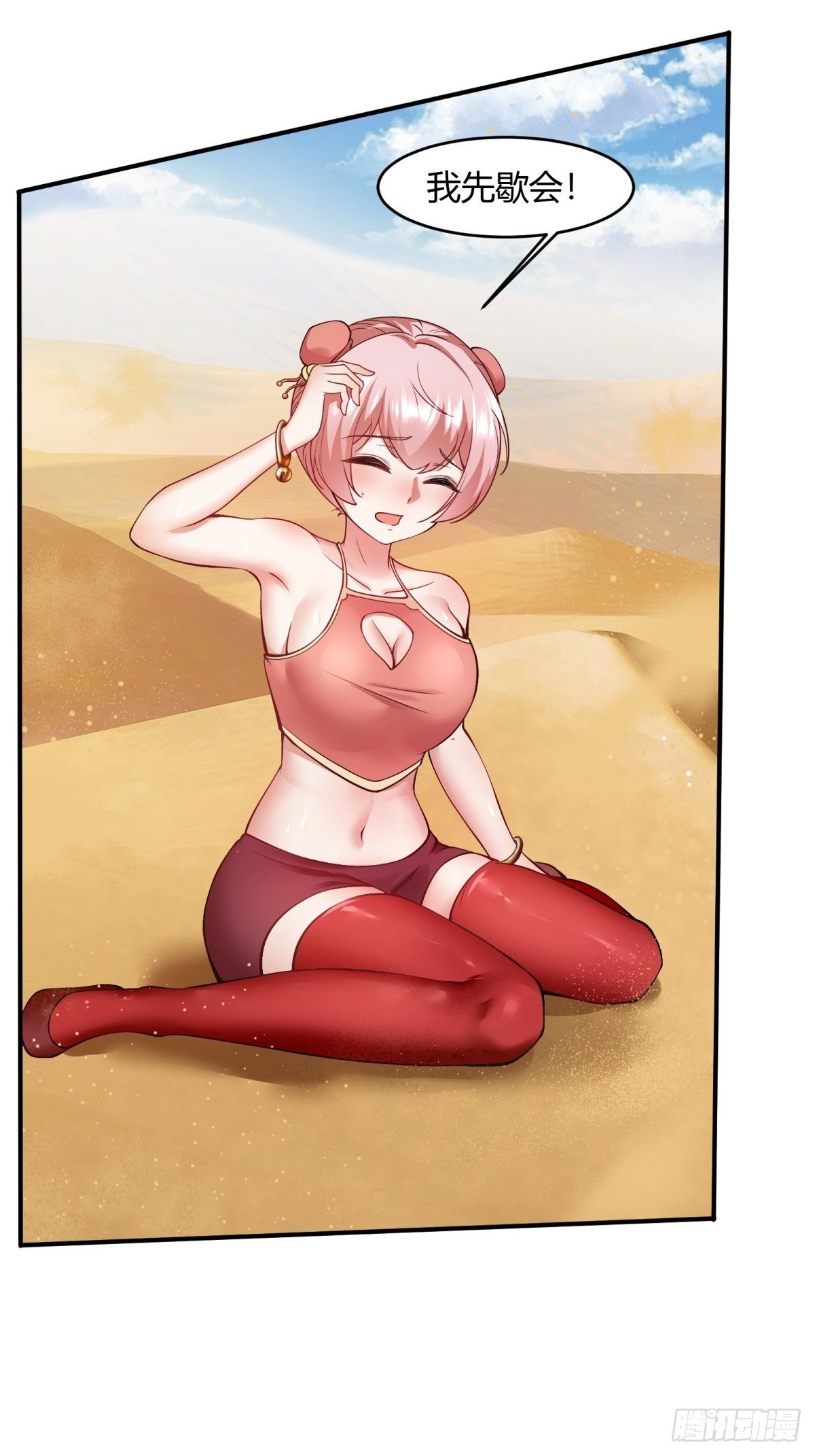 第29话(1/2)-第31话