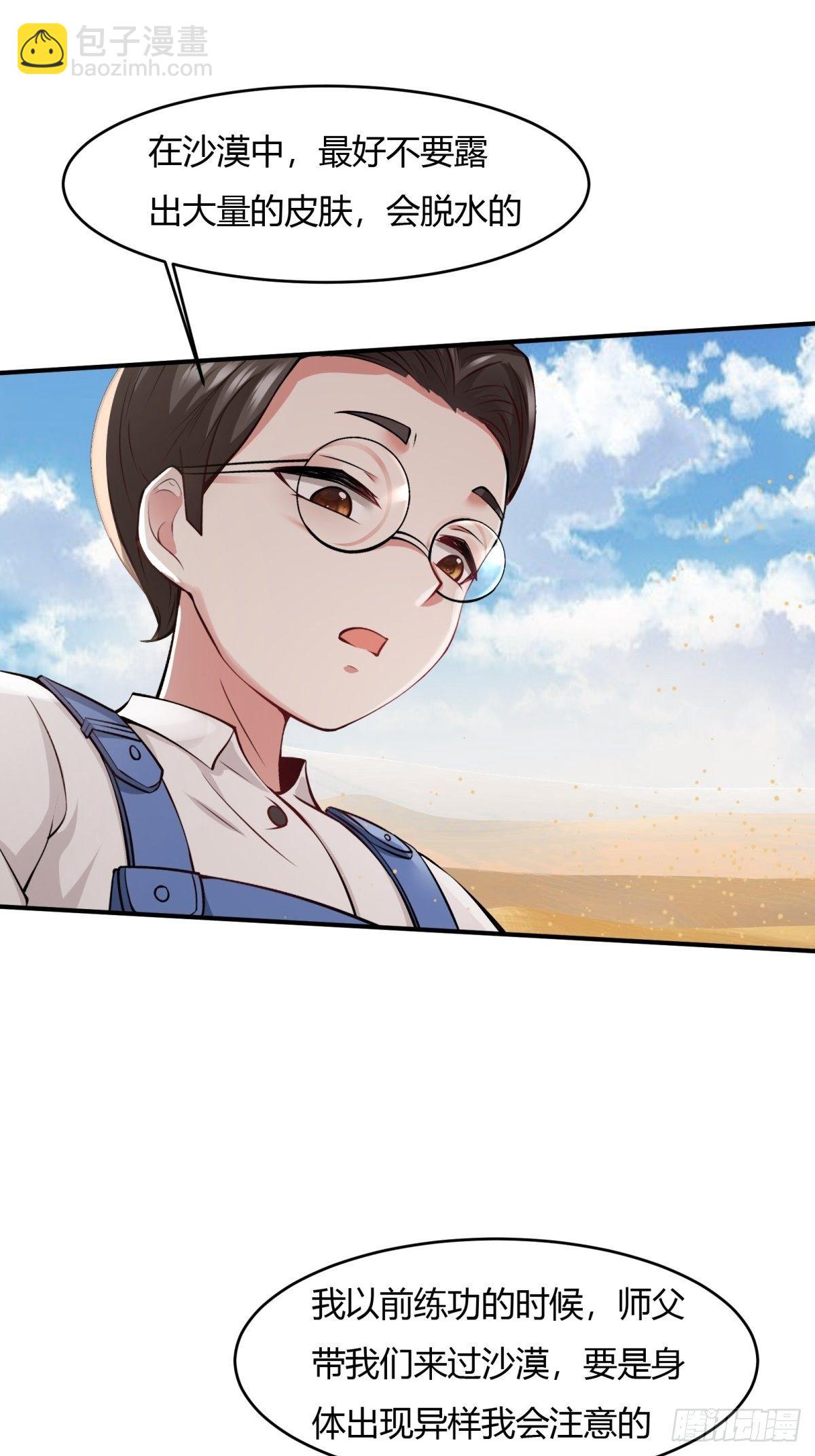 第29话(1/2)-第31话