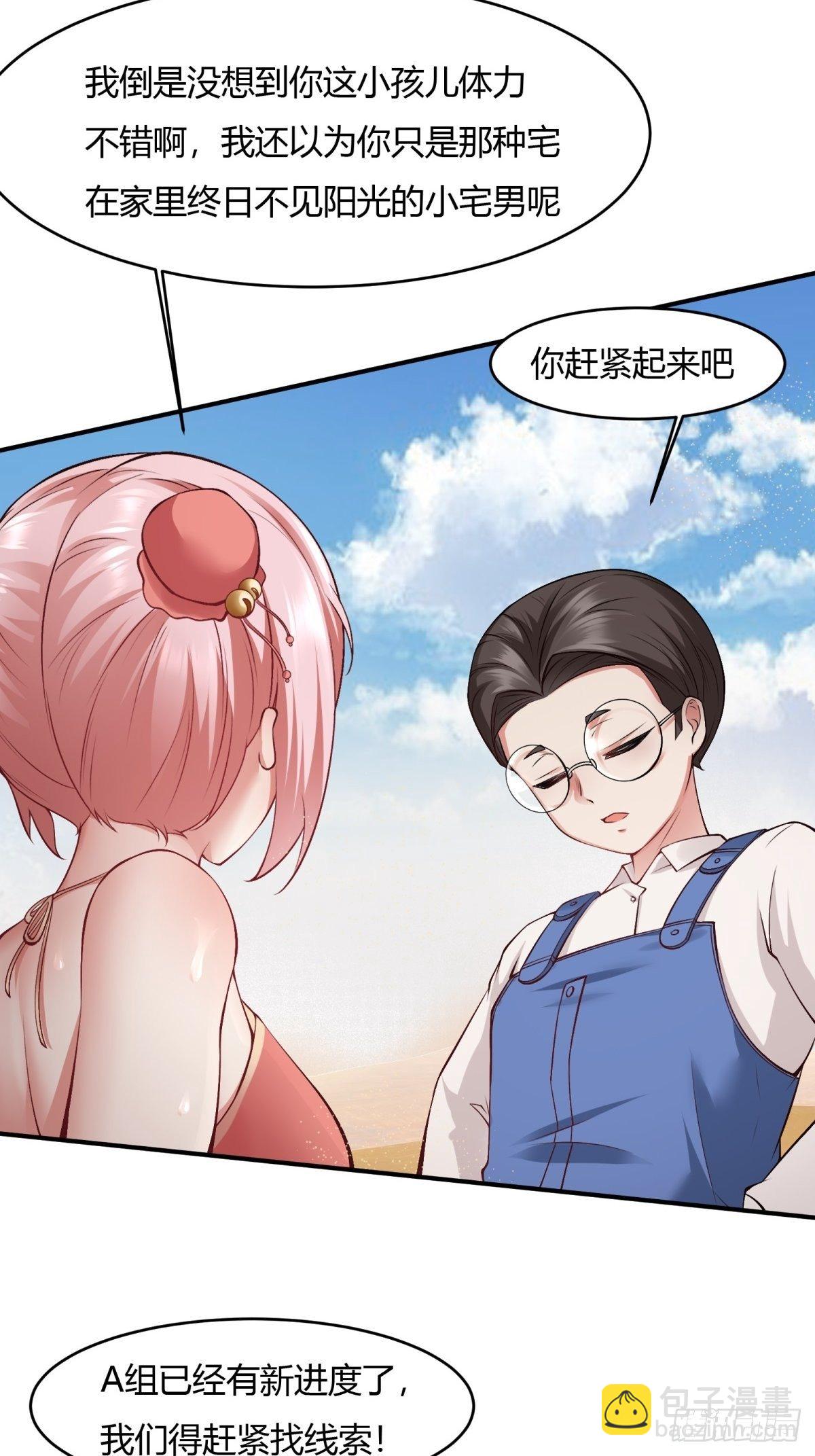 第29话(1/2)-第31话