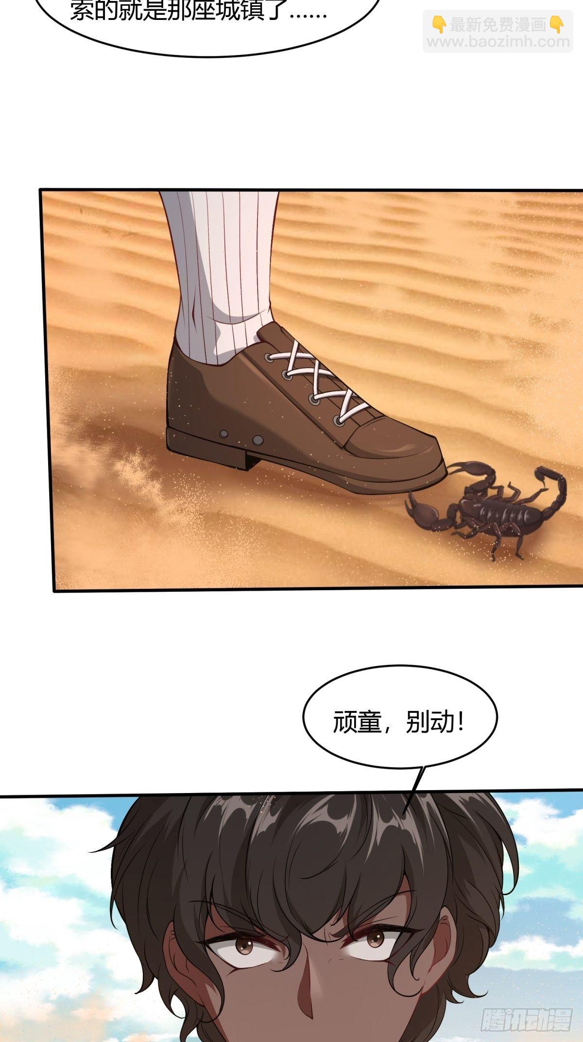 第29话(1/2)-第31话