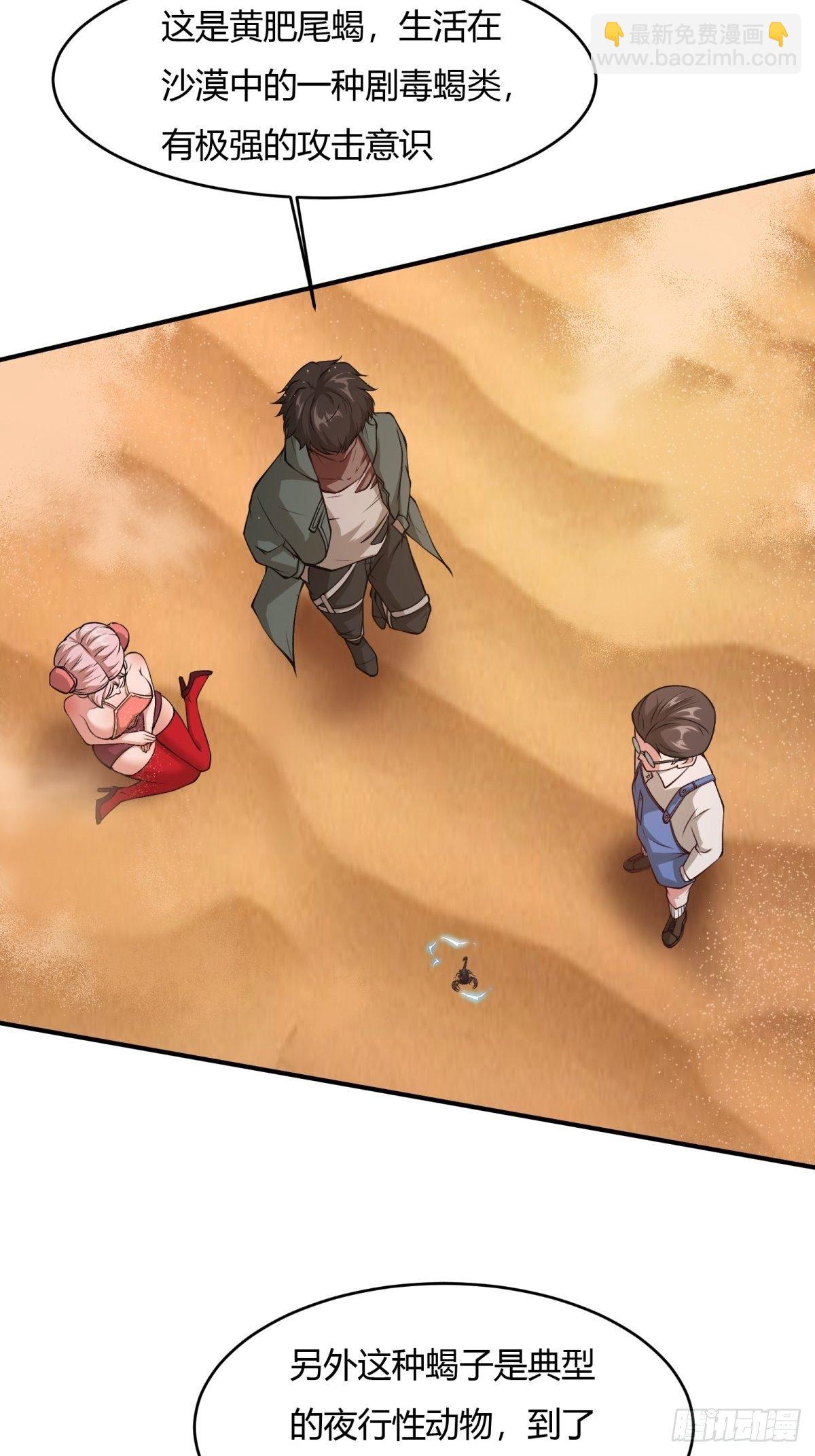 第29话(1/2)-第31话