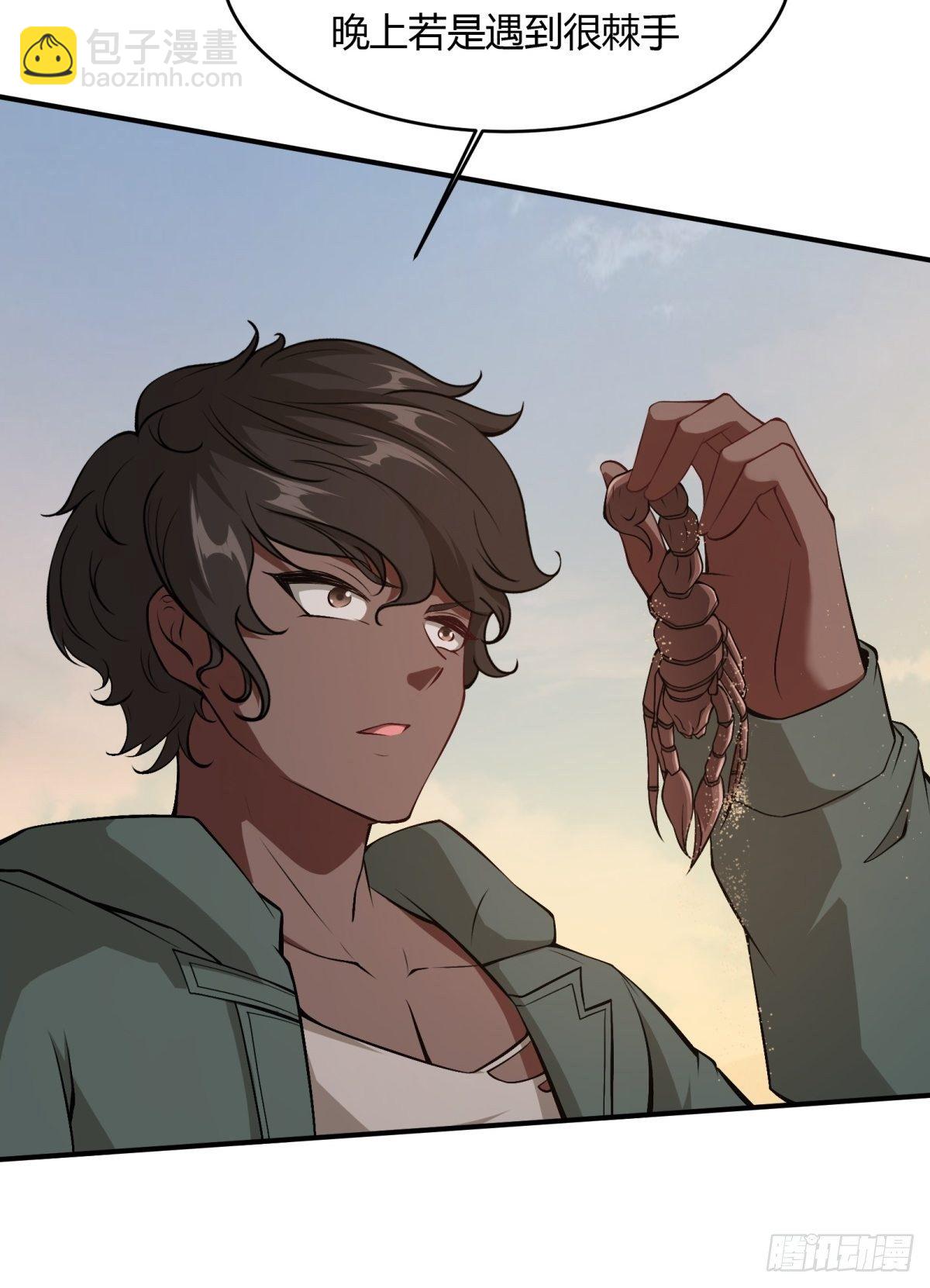 第29话(1/2)-第31话