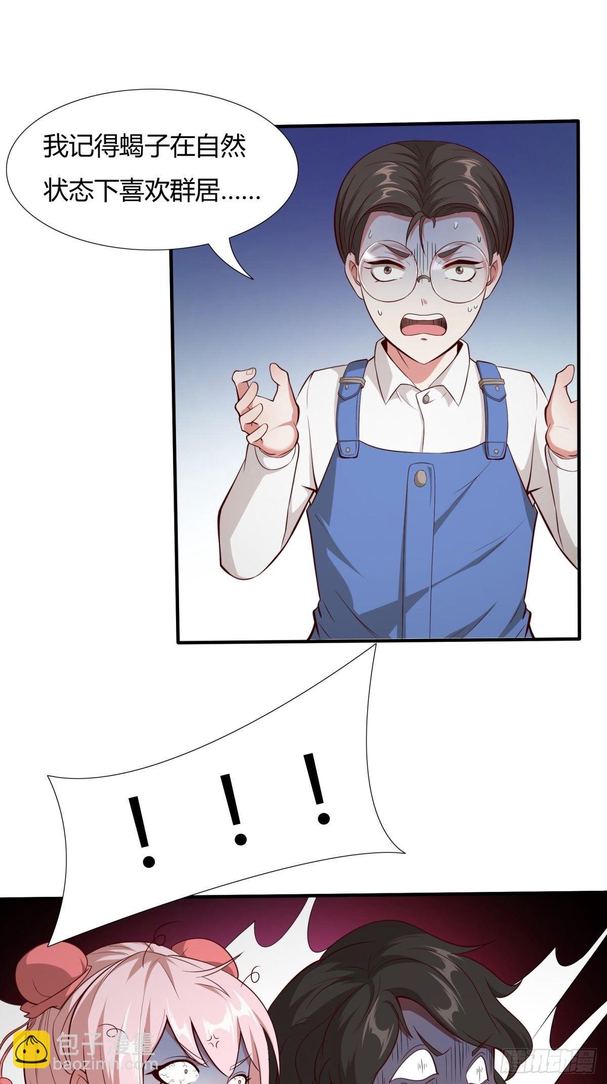 第29话(1/2)-第31话