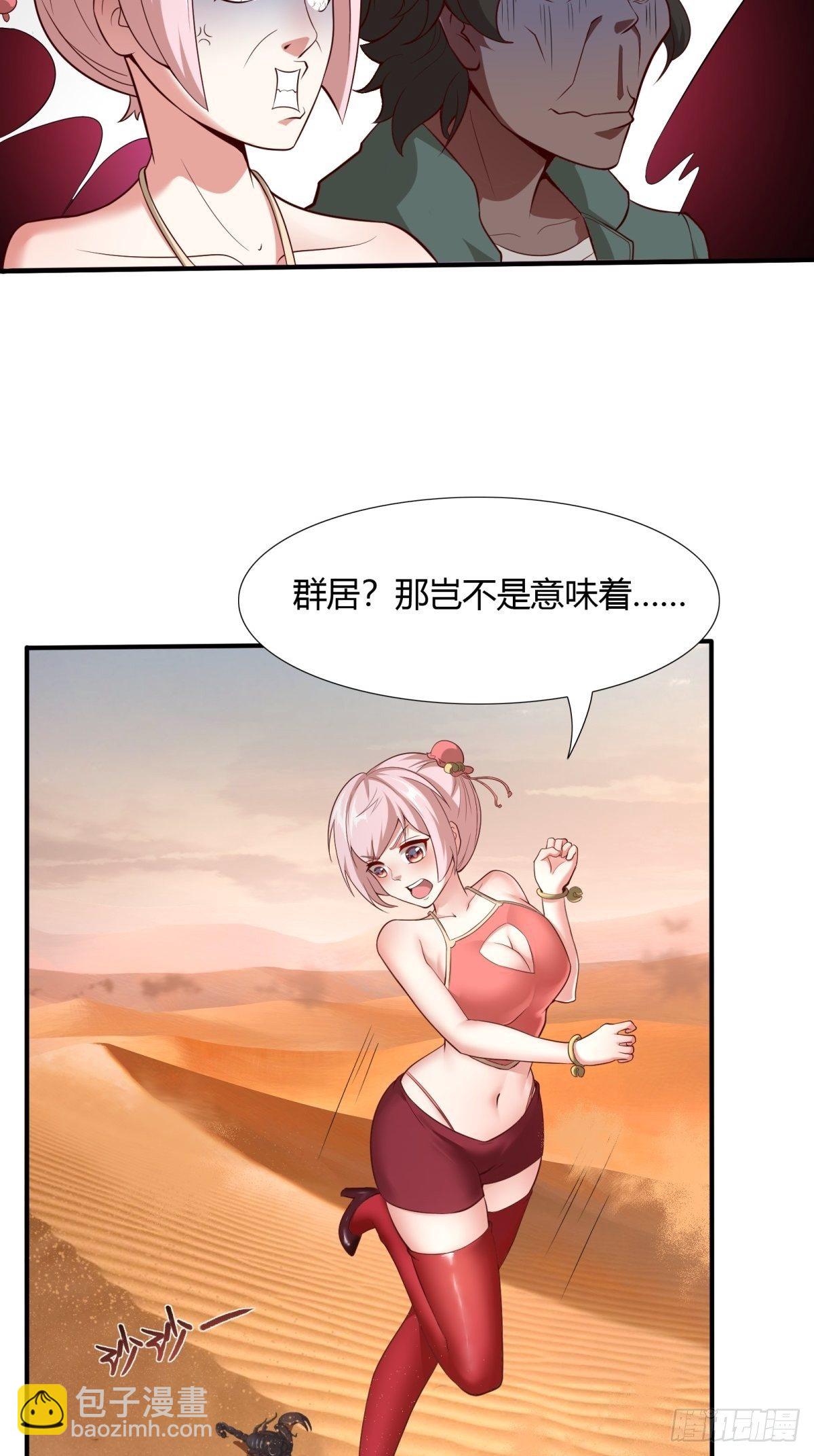 第29话(1/2)-第31话