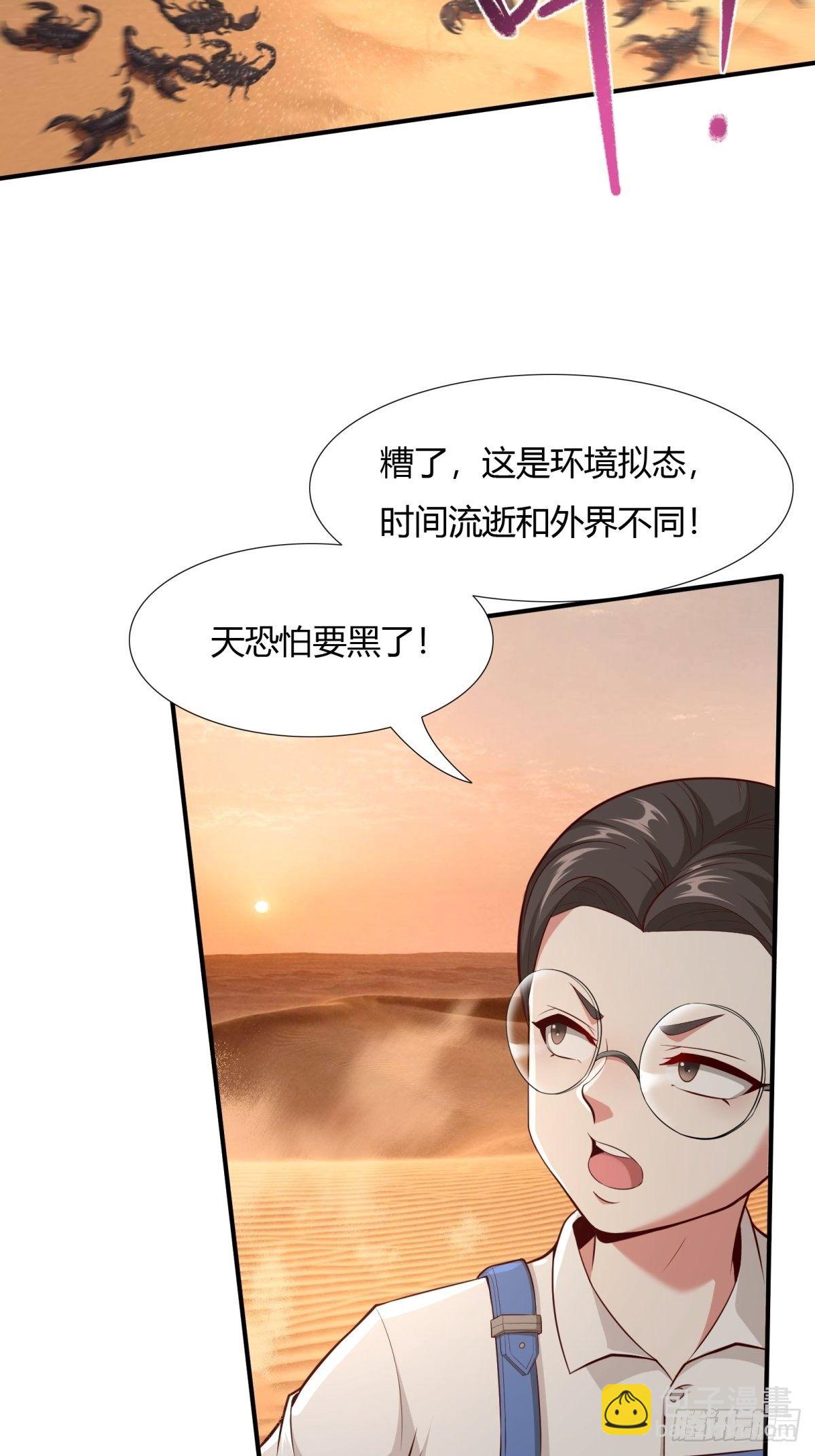 第29话(1/2)-第31话