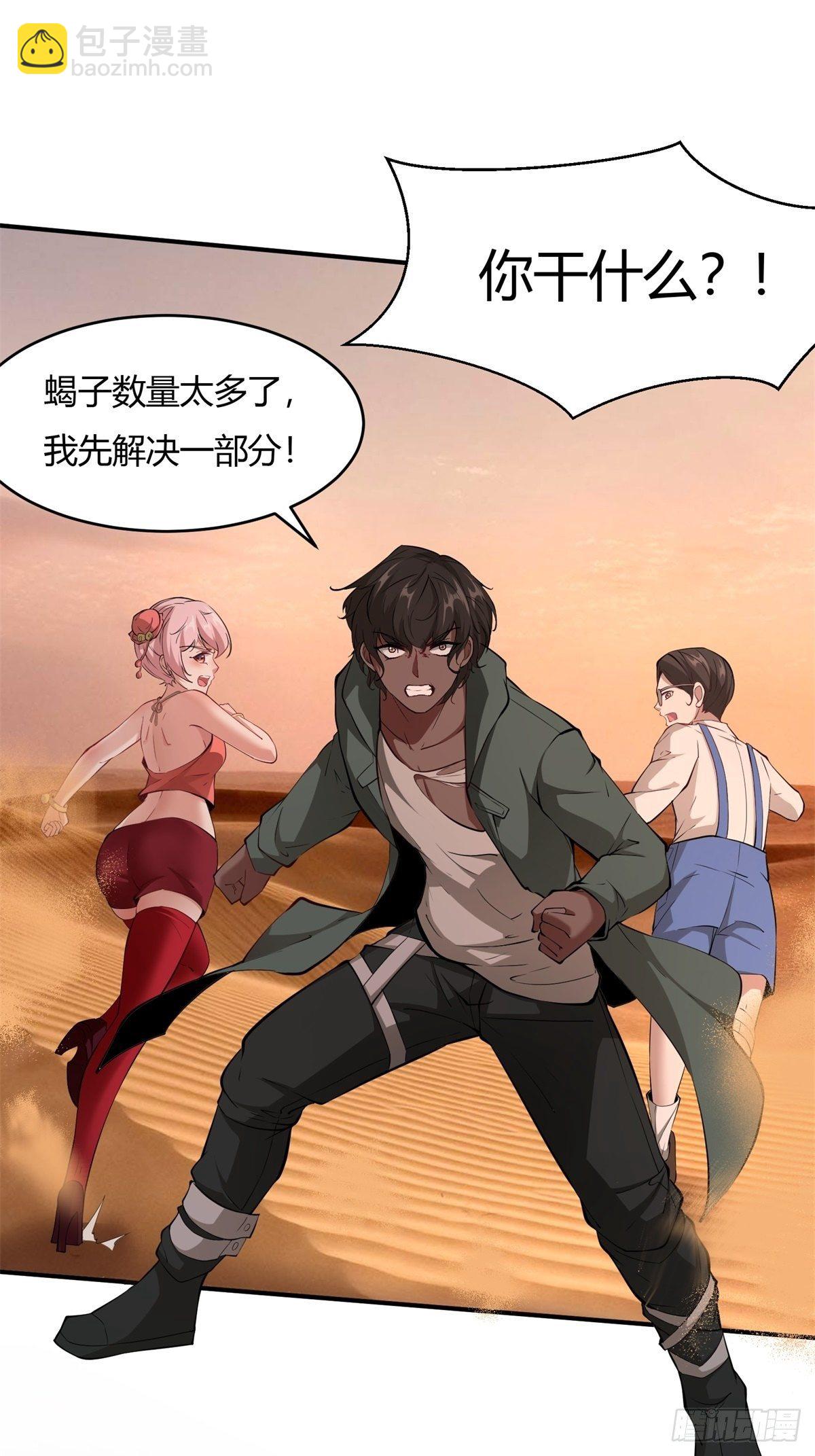 第29话(1/2)-第31话