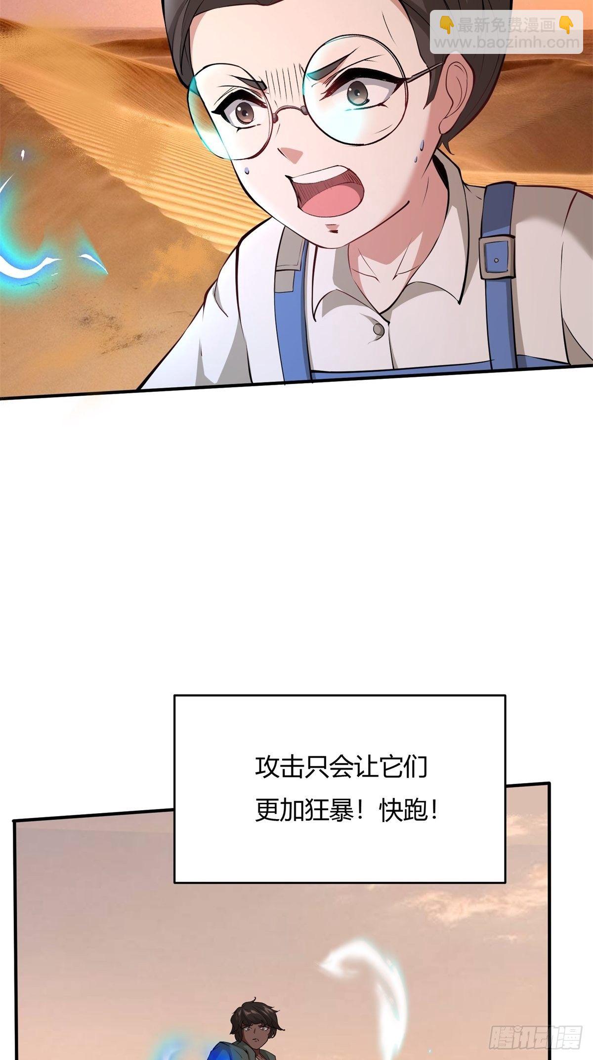 第29话(1/2)-第31话