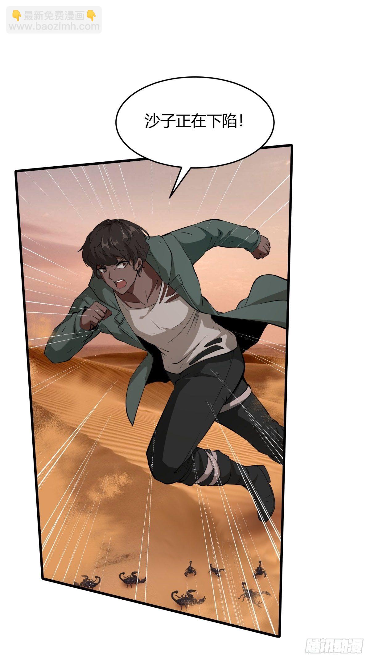 第29话(1/2)-第31话