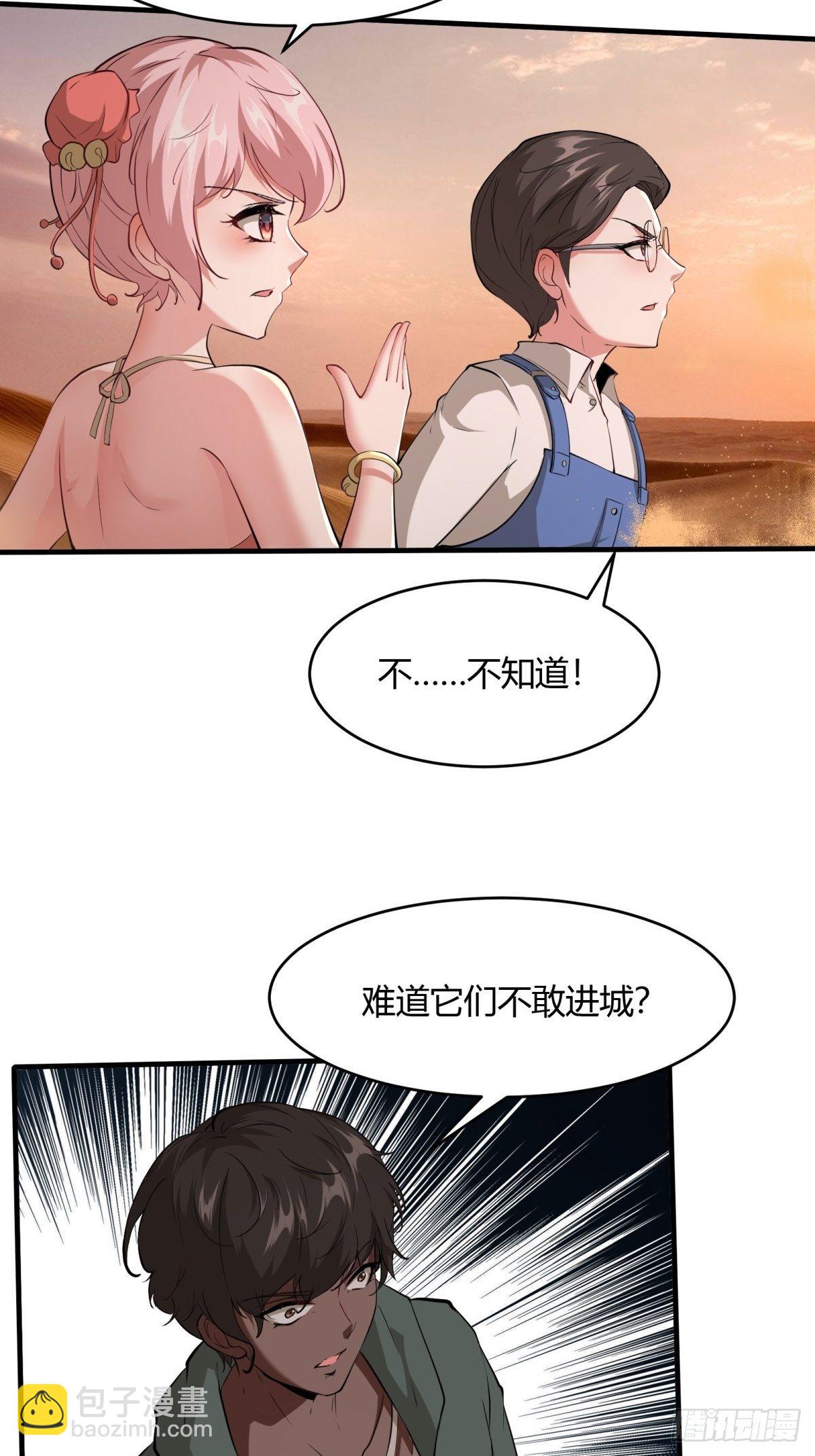 第29话(1/2)-第31话