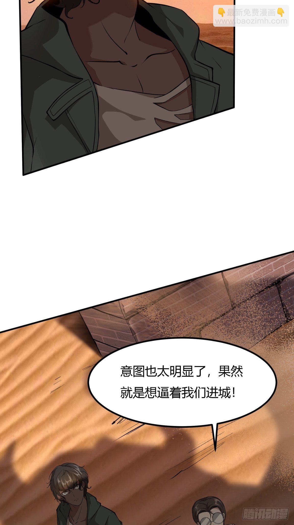 第29话(1/2)-第31话