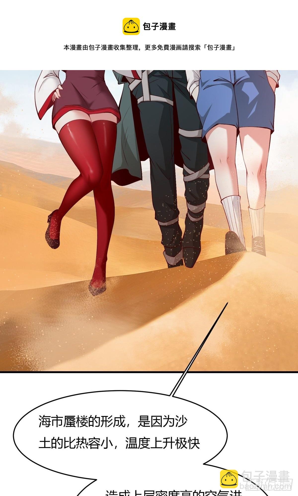 第29话(1/2)-第31话