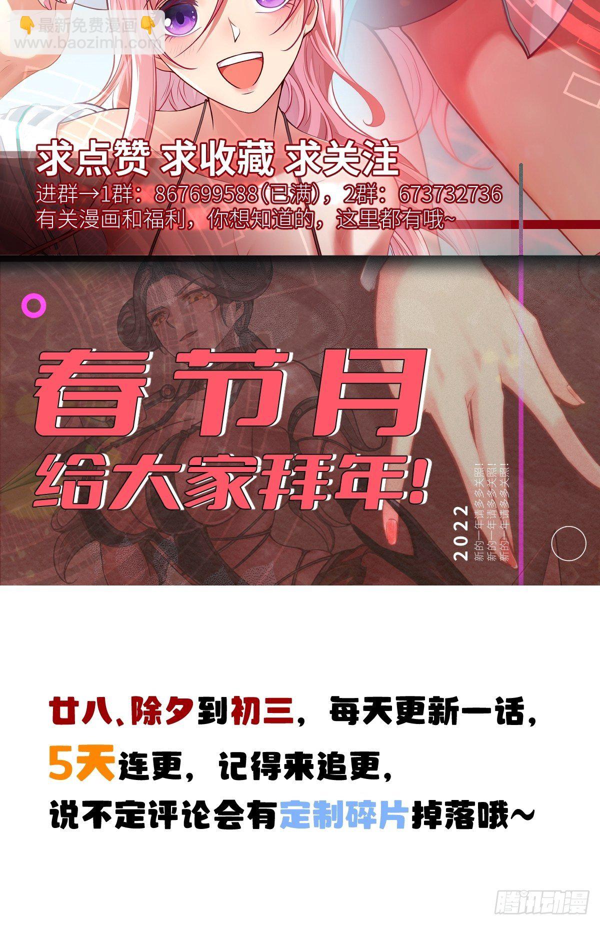 我真的不想當第一 - 第31話 - 1