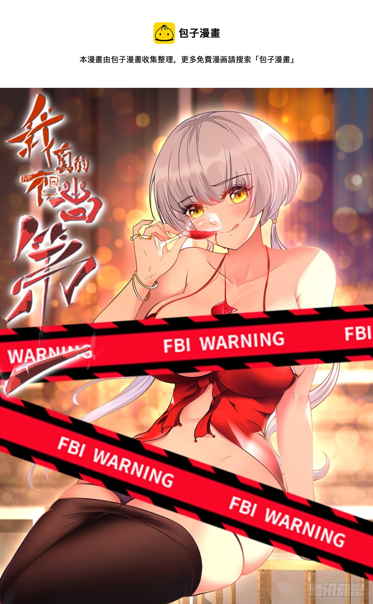 第33话(1/2)-第35话