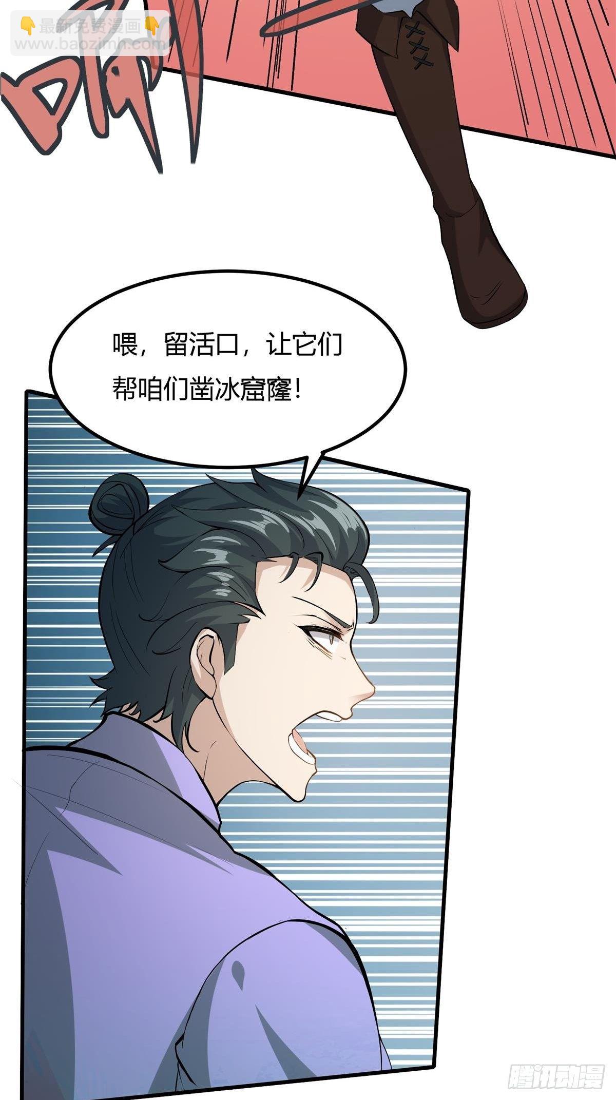 第33话(1/2)-第35话