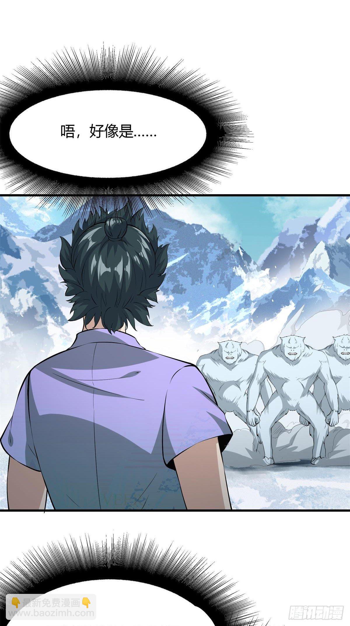 第33话(1/2)-第35话