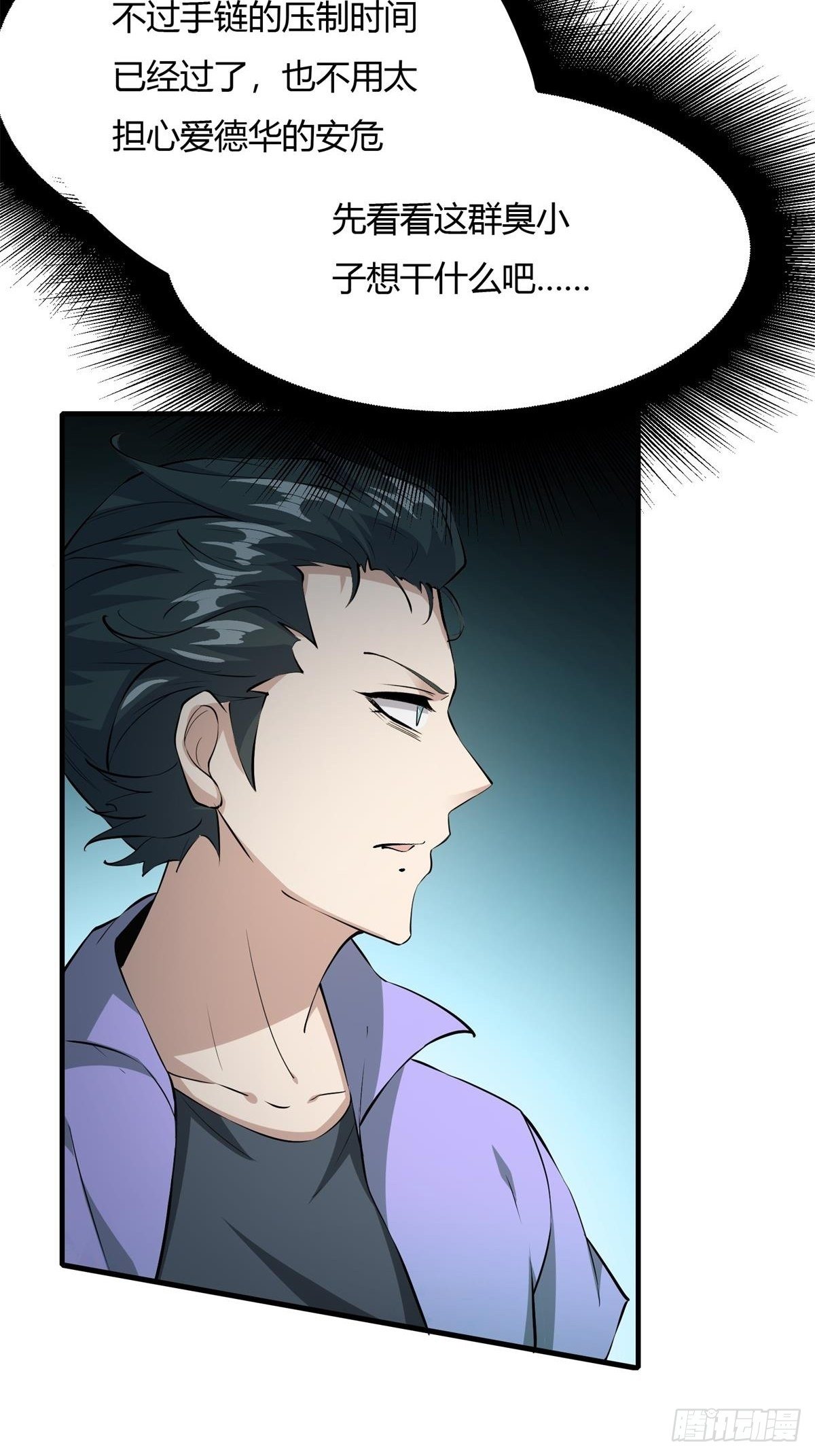 第33话(1/2)-第35话