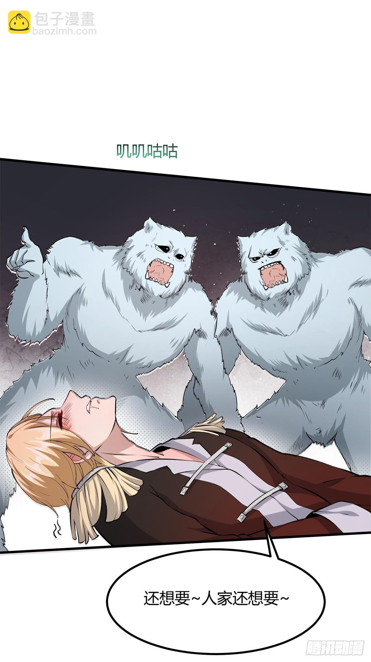 第33话(1/2)-第35话