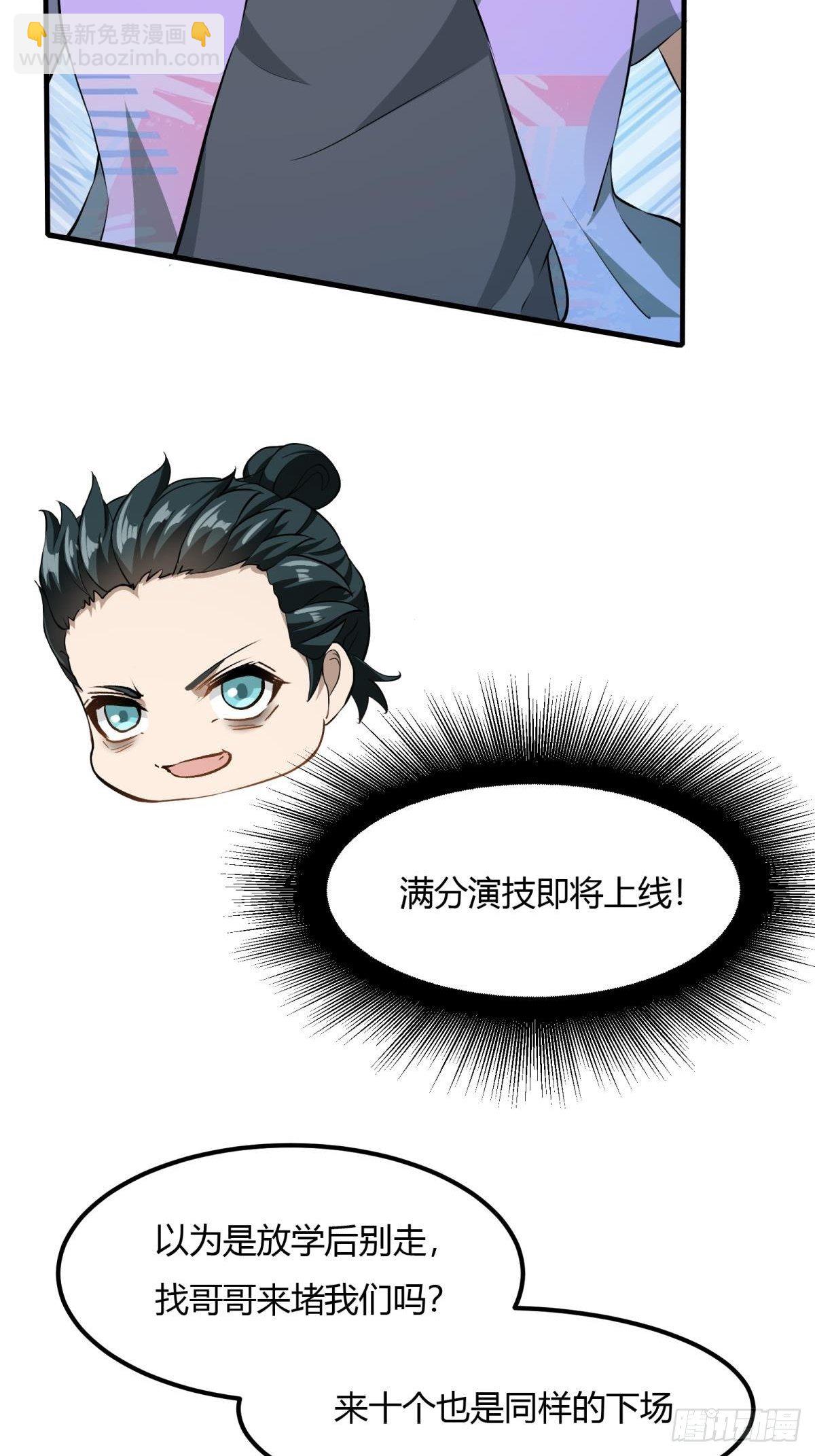 第33话(1/2)-第35话